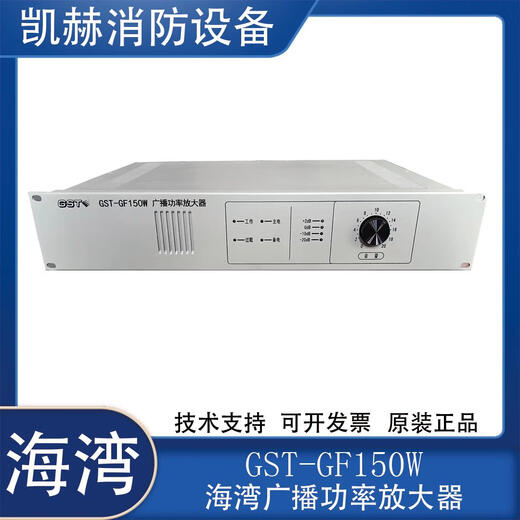 Fire emergency broadcast power amplifier-GF150WA/300WA/500W old style power amplifier-GF500WA