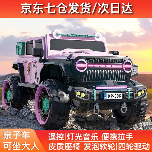 Beiq children's electric car four-wheel remote control car can seat adults 0-12 years old, oversized drivable Wrangler toy car, luxury pink + 12v10 four-wheel drive + remote control + leather seat soft wheels, child and baby double parent-child four-wheel drive car