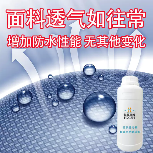 Huaxia Jiahe S500 Nano Coating Waterproof Super Hydrophobic Textile Invisible Transparent Waterproof Spray Coating Transparent 50ml