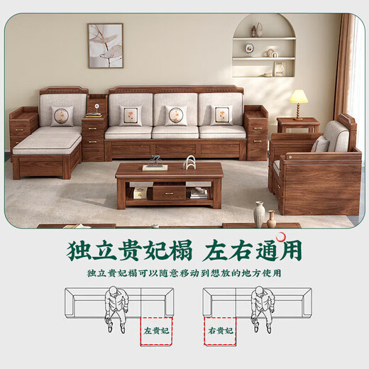 Solid wood sofa living room small apartment new Chinese style black walnut high box chaise combination modern simple wooden furniture four seats + chaise couch + middle box + coffee table + TV cabinet