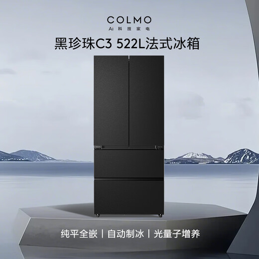 COLMO black pearl 522L French multi-door refrigerator automatic ice making flat screen fully embedded first-level energy efficiency dual system AI molecular grade treasured star stone black CRBUF522-C3 national subsidy