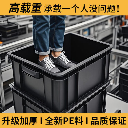 Fantasy black turnover box square plate parts box electronics factory conductive box plastic box 14# anti-static box 710x550x380mm