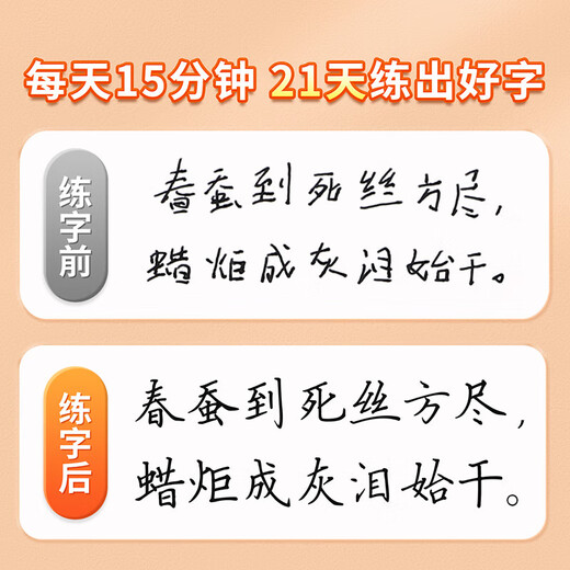 Han Zhuangyuan's regular script copybook for adults, calligraphy practice book, regular script calligraphy practice book for high school students, college junior high school students, regular script hard-pen calligraphy copying pen, civil servant pen control training book, standard edition, 5 books, regular script book