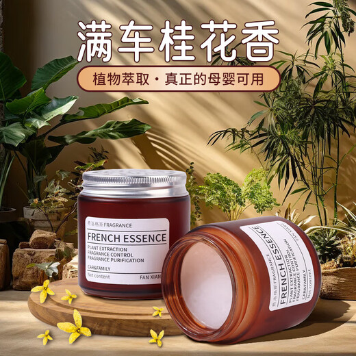 Gardenia Car Aromatherapy Solid Ointment Long-lasting Fragrance Men's Car Fragrance Car Deodorizing Car Perfume 1 Bottle Affordable Pack Gardenia Flower Fragrance Elegant Fragrance