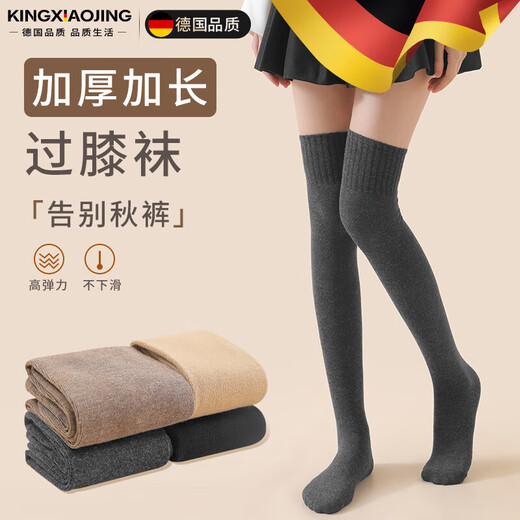 KINGXIAOJING German over-the-knee socks for women in autumn and winter wool stockings thickened warm knee-protecting thigh socks pressure slimming high socks Khaki 2 + light coffee 2 4 pairs