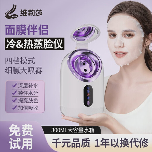 Verisa 2025 new facial steamer household hot and cold dual spray spray facial steamer shrink hair set two-in-one hot and cold facial steamer + blackhead device