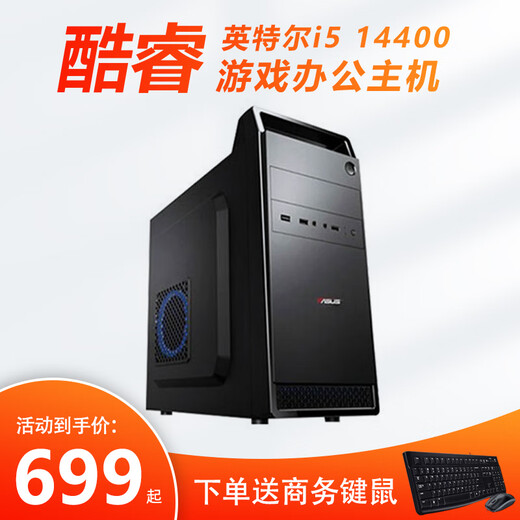 Hack ASUS i5 9400F/14400/12400 Enterprise Customer Service Office Home RTX3050 6G Designer Game Brand Desktop DIY Assembly Computer Assembly Desktop I7 6700/8G D4/480G Office