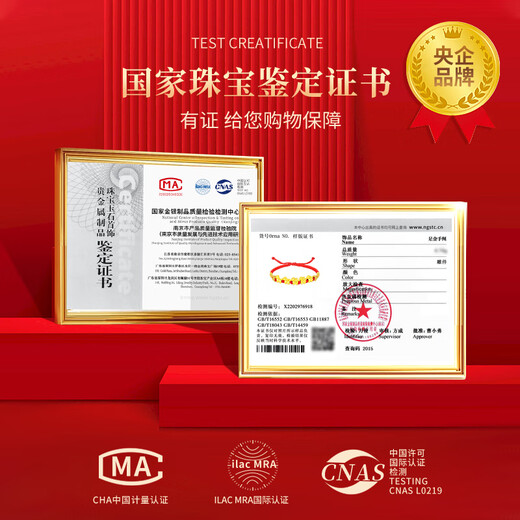 China Gold (CHINA GOLD) Year of the Horse Zodiac Year Gold Bracelet Women's Five-Blessed Horse Red String Birthday Gift for Girlfriend and Wife as a Commemorative Practical High-end Pure Gold Five-Blessed Horse Red String One Flower Gift Box