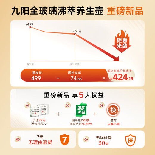 Joyoung Zhang Wanyi's same style 1.8L all-glass boiling health pot tea maker 316 stainless steel tea basket 0 glue boiling water and heat preservation integrated constant temperature electric kettle 18WY20R