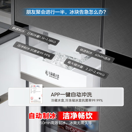 Rongsheng Cube 515 machine king double system French multi-door four-door ultra-thin zero-embedded refrigerator first-class energy efficiency automatic ice making BCD-515P60FZNAD gray national subsidy World Cup 60cm true zero-embedded | bottom cooling ultra-clean automatic ice making