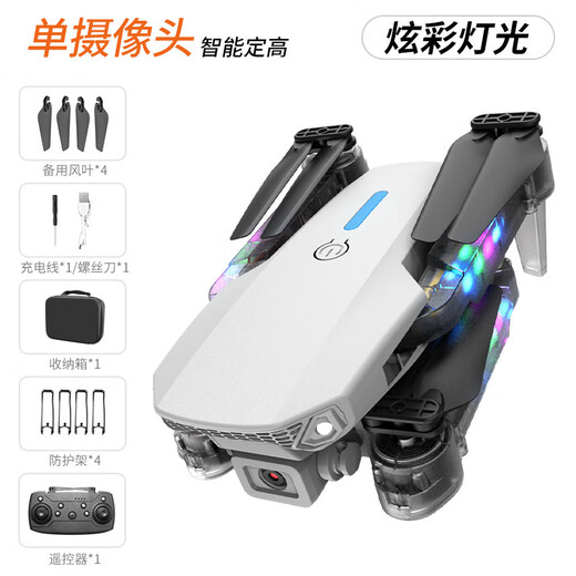E88无人机8K长续航高清航拍四轴飞行器航模儿童遥控飞机玩具 E88D灰色单摄像头（灯光版 单电版（一粒机身电池