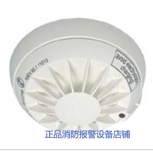 SIEMENS Siemens explosion-proof smoke sensor DO1101A-EX explosion-proof temperature sensor DT1101A-Ex explosion-proof non-addressable explosion-proof temperature sensor + base