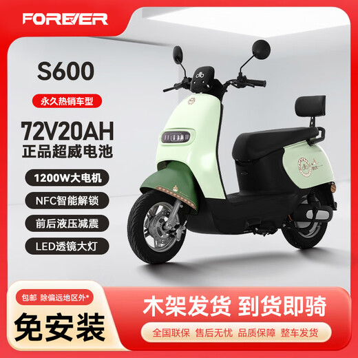 FOREVER FOREVER electric motorcycle, unisex two-wheeled battery car, 72V high-speed long-distance running king, high-power, long-range 1200W motor, beige, 1200W large disc brake + NFC - backrest version, no battery - no gifts - no support for lithium batteries