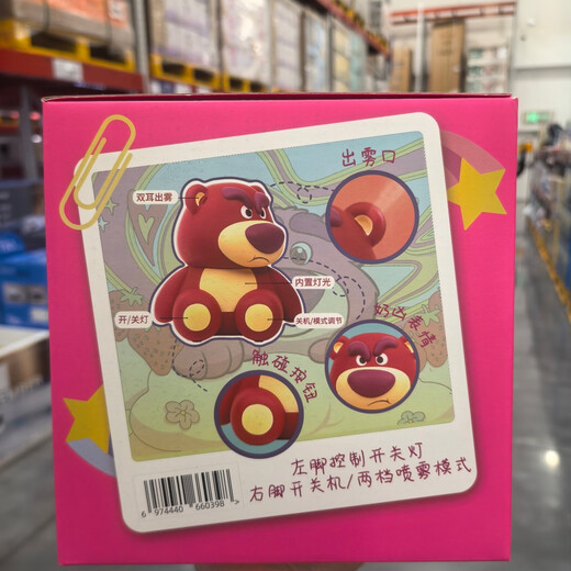 Disney (Disney) Sam purchasing Strawberry Bear Aromatherapy Humidifier Night Light Two Spray Modes