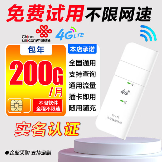 Europe Unicom IoT pure traffic Internet card unlimited speed Telecom nationwide universal unlimited traffic card 4G5g router cpe portable wifi monitoring car gps wireless Internet card smooth version monthly 200G/year bandwidth 20M