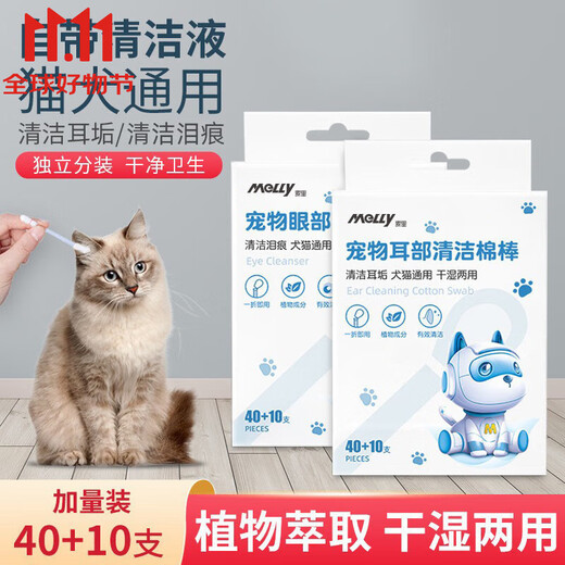 SF same-day delivery Weilong Mafuorilin compound clotrimazole micro ear drops for dogs and cats otitis media Malassezia ear mite fungus Chinese version eye cleaning swabs (50 pieces) Puqu