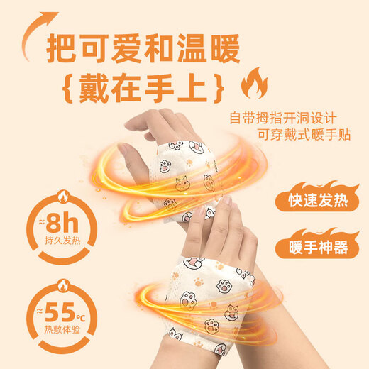 Unicon wearable hand warmers for children, self-heating hand warmers, hand warmers, baby warmers, special foot warmers for primary school students, hot-selling 20 stickers, 90% choice, special hand warmers for children, primary school students, girls