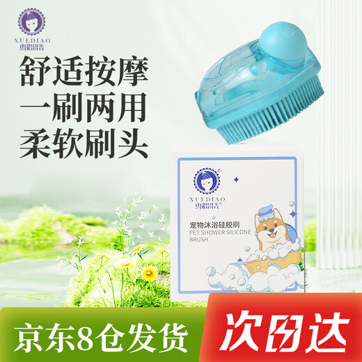 Ferret scented pet bath brush, cat and dog bath artifact, large and small dog bath, shower, massage and cleaning supplies