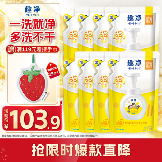 Lion Qujing Foam Antibacterial Hand Sanitizer Natural Lemon Scent 250ml Thick Foam Gentle and Natural for the Whole Family Children