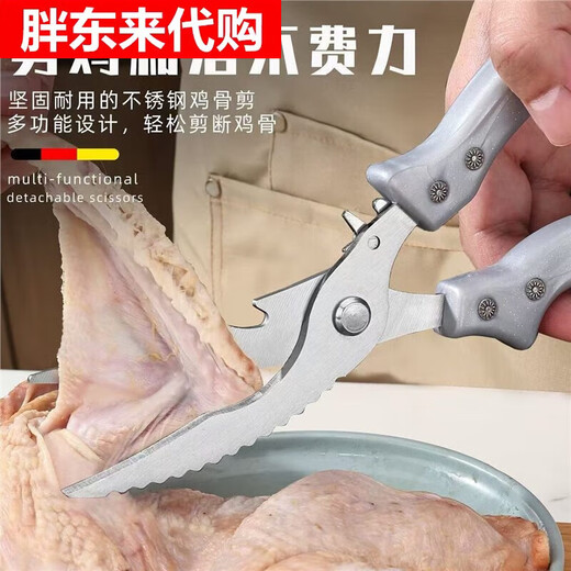 Fat Donglai Alemania importó acero multifuncional potente tijeras para huesos de pollo tijeras para huesos extra grandes para el hogar tijeras especiales para alimentos