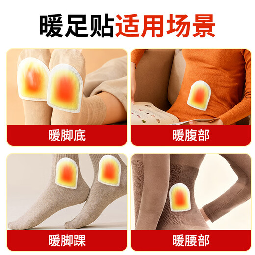 Lishikang warm foot patch warm foot patch heating patch warm foot treasure warm baby patch warm foot treasure self-heating sole heating insole for men and women