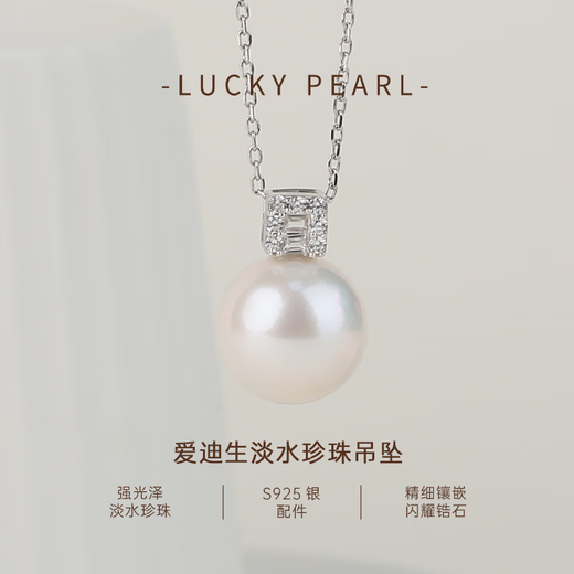 Lucky Pearl Pendant S925 Silver Edison Pearl Pendant 12-13mm Perfect Round Freshwater Pearl Neck Jewelry Necklace S925 Silver Edison Pearl 12-13mm Perfect Round/Strong Light Free Silver Chain