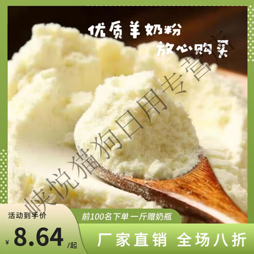 YWZR Goat Milk Powder for Pet Kittens, Adult Cats 0-3 Months, Goat Milk Powder for Cats, Adult Dogs, Puppies and Dogs 11 Bulk Goat Milk Powder 200g