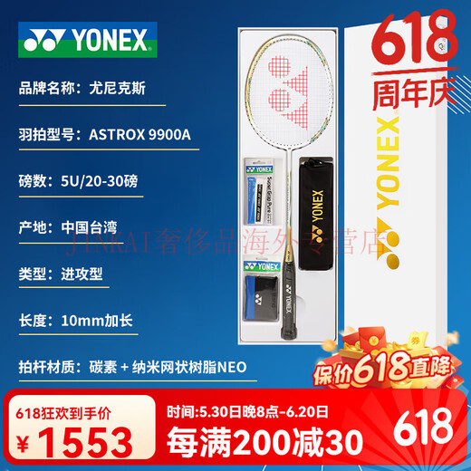 YONEX Chinesischer Valentinstag bevorzugter offizieller Badmintonschläger Single Shot Carbonfaser ultraleicht yyA Platinum Sky Axe 9900 BG-65