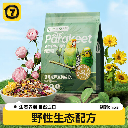 Qi Oh parrot bird food bird food seed food peony tiger skin black phoenix special nutritional mixed food for small and medium-sized parrots full price small and medium-sized parrot food one pack (454g)