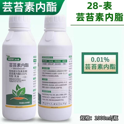 Genuine 28 epibrassinolide plant growth regulator to increase yield foliage fertilizer regulator pesticide wholesale 500 ml 10 bottles