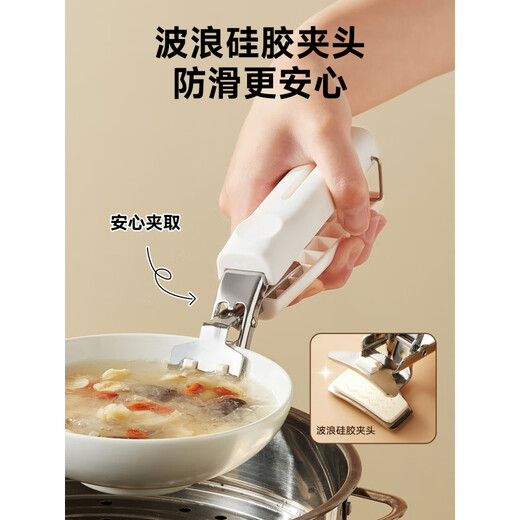 Supor's anti-scalding bowl clamp, bowl clamp, non-slip vegetable tongs, plate clamp, anti-slip insulated steaming vegetable clamp, anti-scald three-piece set - bowl clamp + plate clamp + food clamp