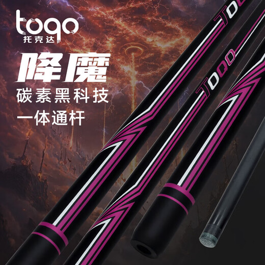 Jiangmo billiard cue, carbon black technology cue, snooker Chinese style black eight-way cue, small head cue, popular private cue, Jiangmo small head cue, bare cue - free chocolate