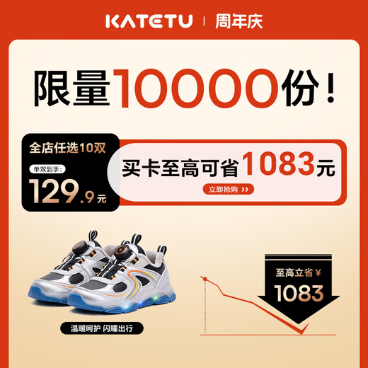 Carter Rabbit Redeem card at will, choose 6-10 pairs in the whole store, buy shoes for free for 2 years, only available on 11.11, choose 4 pairs of shoes in the whole store