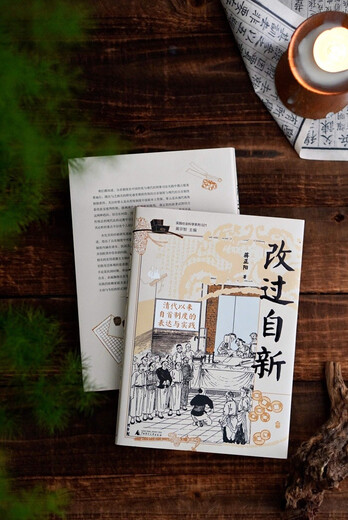 University knowledge, reform, the expression and practice of the surrender system since the Qing Dynasty (with rich cases to vividly restore the operation of the surrender system at the grassroots level since the Qing Dynasty, won the third Best Book Award for Young Scholars of Practical Social Sciences)