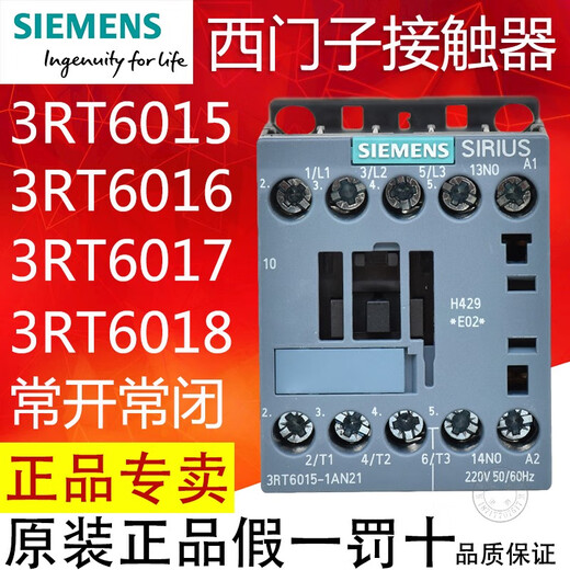 Chint AC contactor 3RT6015/6016/6017/6018-1AN21 1AN22 220V/110V 3RT6015 7A1 Normally open DC24V