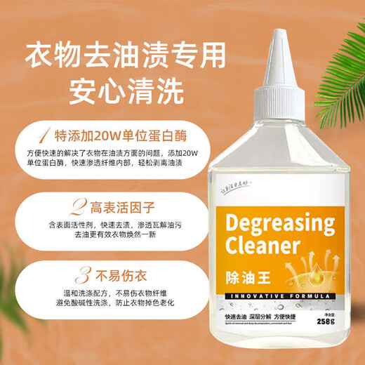 Qianjuhui Oil Remover Clothes Oil Spot Cleaner Home Powerful Decontamination Oil Spot Cleaner 250ml*2 Bottles