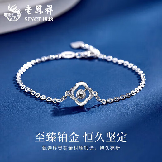 Lao Fengxiang pt950 platinum four-leaf clover bracelet for women, platinum cat eye transfer bead chain, Valentine's Day birthday gift for girlfriend, platinum four leaf clover cat eye bead bracelet, about 3.1g, brand gift box
