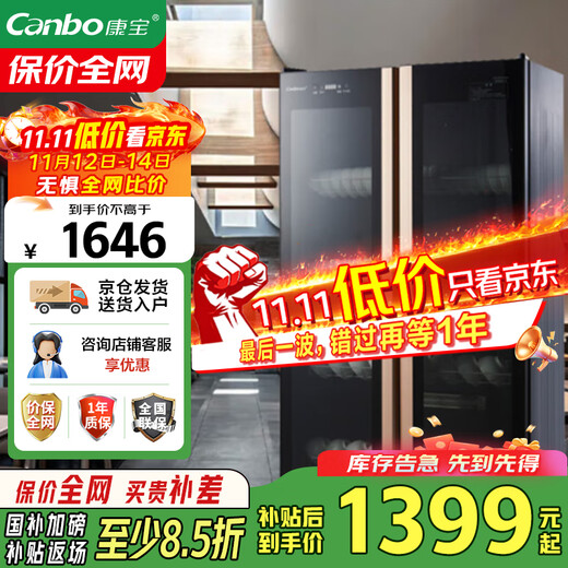 Canbo Disinfection Cabinet Commercial Ozone UV Disinfection Cabinet Vertical Large Capacity Double Door Canteen Restaurant Hotel Catering Tableware Disinfection Cabinet XDZ500-A5