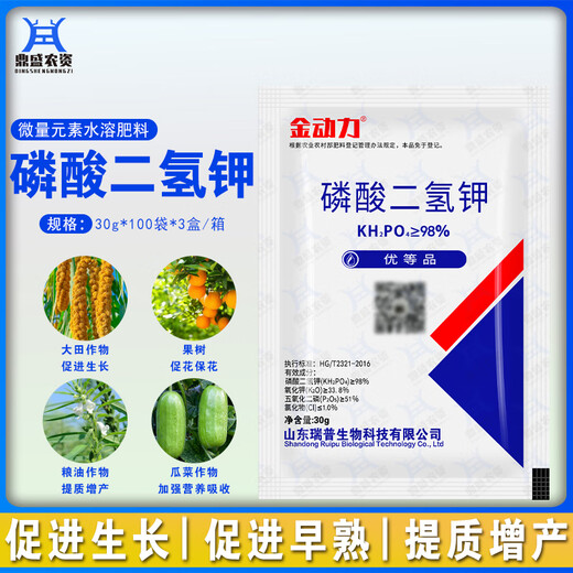 RuiPuSheng Golden Power Дигидрофосфат калия способствует укоренению, сохраняет цветы и фрукты. Удобрение для домашних цветов. Листовое удобрение. Настоящее универсальное удобрение 30 г.