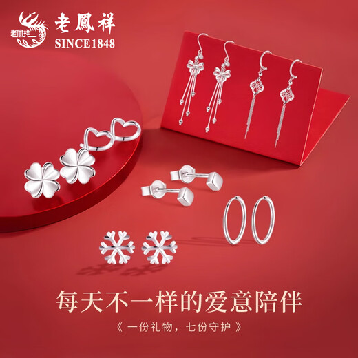 Lao Fengxiang Zhou Earrings Women's PT950 Platinum Earrings One Week Earrings Valentine's Day Birthday Gift for Girlfriend and Wife Romantic Appointment Affectionate Gift Zhou Earrings About 14.6g