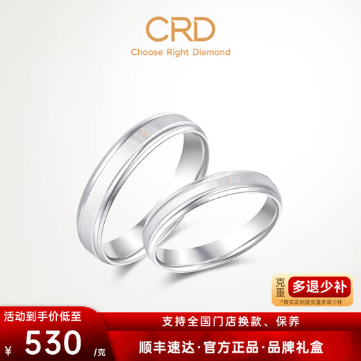 CRD Ke Laidi Spot Sparkling PT950 Platinum Ring Plain Ring Frosted Platinum Couple Ring for Men and Women No. 16-5.55g