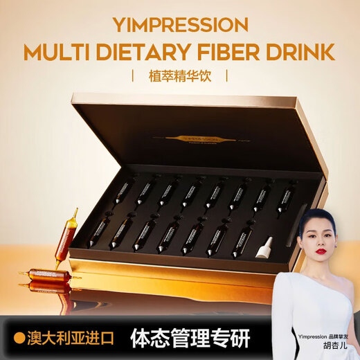 Y.IMPRESSION Australia imported plant extract liquid Pilates Y.IMPRESSION ice white tomato yeast drink whitening drink liquid Pilates 7 boxes 15ml*120 bottles