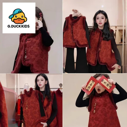 G.duck little yellow duck new Chinese style national style parent-child clothing 2025 new mother and daughter clothing New Year greetings vest winter clothes vest (cotton clothing) 90 cm (20-25Jin Jin is equal to 0.5 kg)