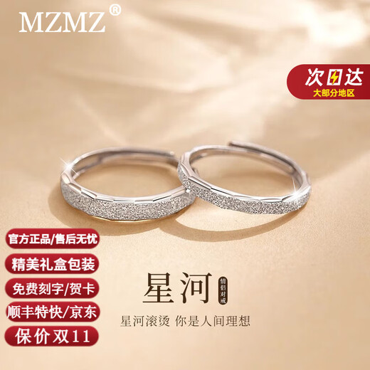 MZMZ Galaxy Hot Platinum Couple Ring PT950 Platinum Pair of Rings Engagement Gift to Girlfriend and Wife on Valentine's Day Light Luxury Style - Couple Ring