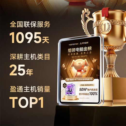 Yeston Core i5 14600KF/RTX4060/5060Ti assembled computer host Delta Datile game host computer desktop sea view room DIY complete machine upgraded version i5 12490F丨RTX5060 game hot sale