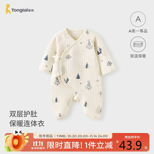 Tongtai (TONGTAI) baby butterfly clothing autumn and winter 0-6 months baby one-piece bodysuit TS43J184-DS blue 59cm