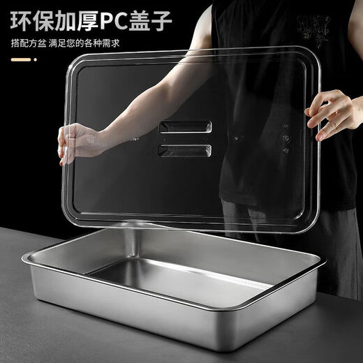 Meikejie 304 stainless steel tray rectangular flat bottom steamed rice tray buffet basin grilled fish tray with PC cover acrylic basin high temperature resistant PC 27*20 plastic cover
