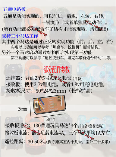 Shantou Lincun Vierwege-Funkfernbedienung für Auto, Boot und Panzer, 30 Meter, DIY-Schaltkreiszubehör, hausgemachtes Spielzeug, Montagemodell, handgefertigt, 1 Senderplatine + 1 Empfängerplatine zum Senden von 40 MHz und zum Erhalten von 104 Kondensatoren