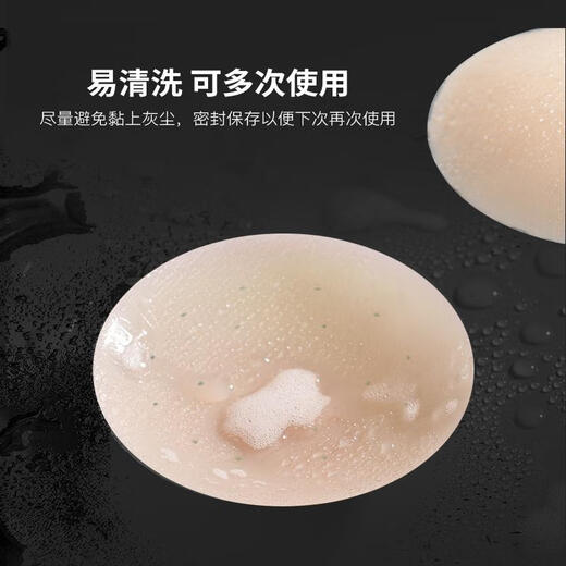 夏季款胸贴女隐形无痕吊带用防凸点透气防过敏矽胶乳贴乳头贴 透气孔有胶4对装_更优惠