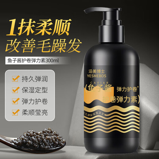 YESMEBOS Caviar Elastic Women's Curly Hair Moisturizing Protector Fluffy Perm Anti-frizz Long-lasting Styling Shine Care Essential Oil 10 Bottles Buy 5 Get 5 Free